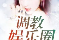 娱乐圈吃瓜前线小说全文阅读,揭秘明星背后的秘密